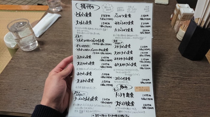 縁（えにし）のメニュー