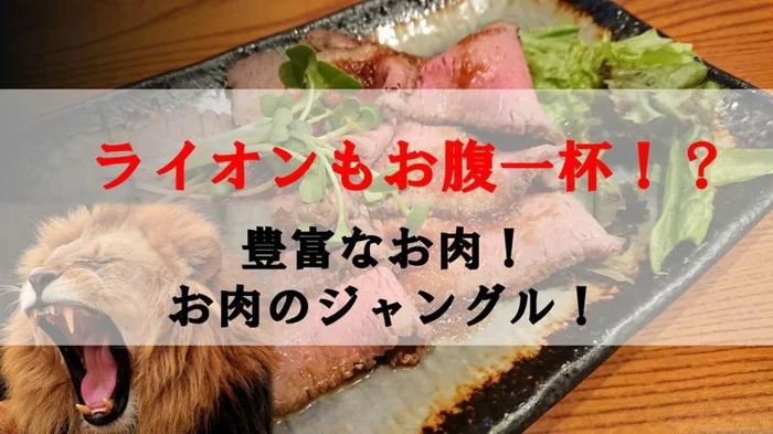 【伊勢市】『ご飯や。らいおん』宇治山田駅徒歩3分！絶品焼肉丼！（メニュー/価格/ランチ/アクセス/焼肉丼）